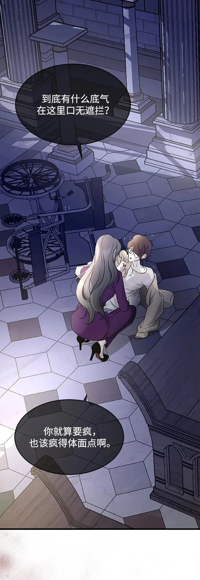 [第106话] 在地狱里 第67页