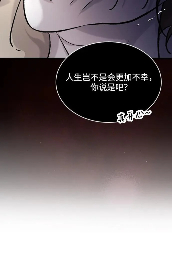 [第106话] 在地狱里 第69页