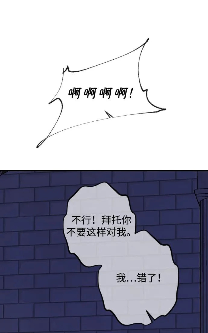 [第106话] 在地狱里 第70页