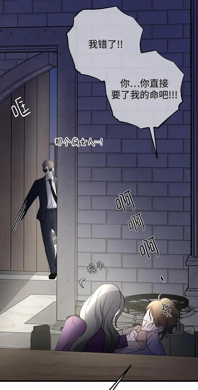[第106话] 在地狱里 第71页