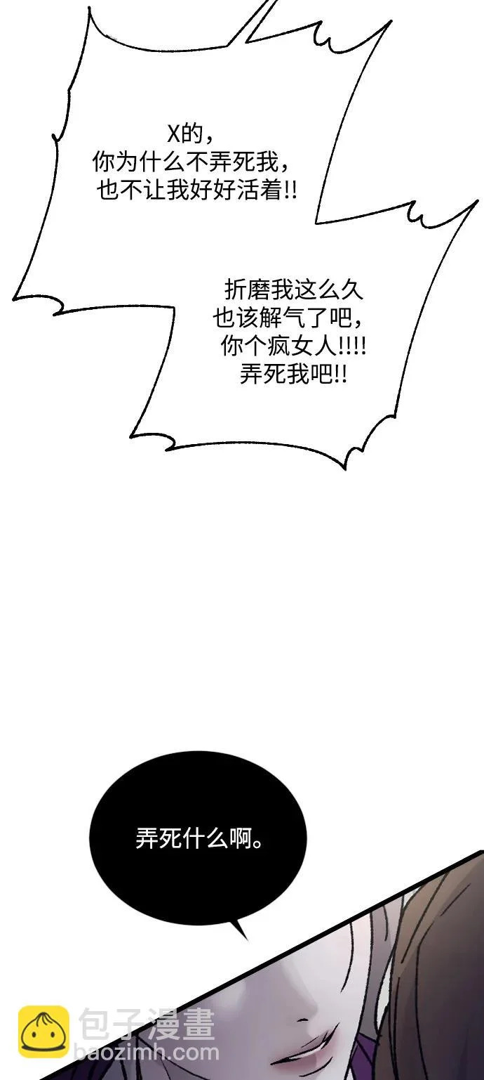 [第106话] 在地狱里 第72页