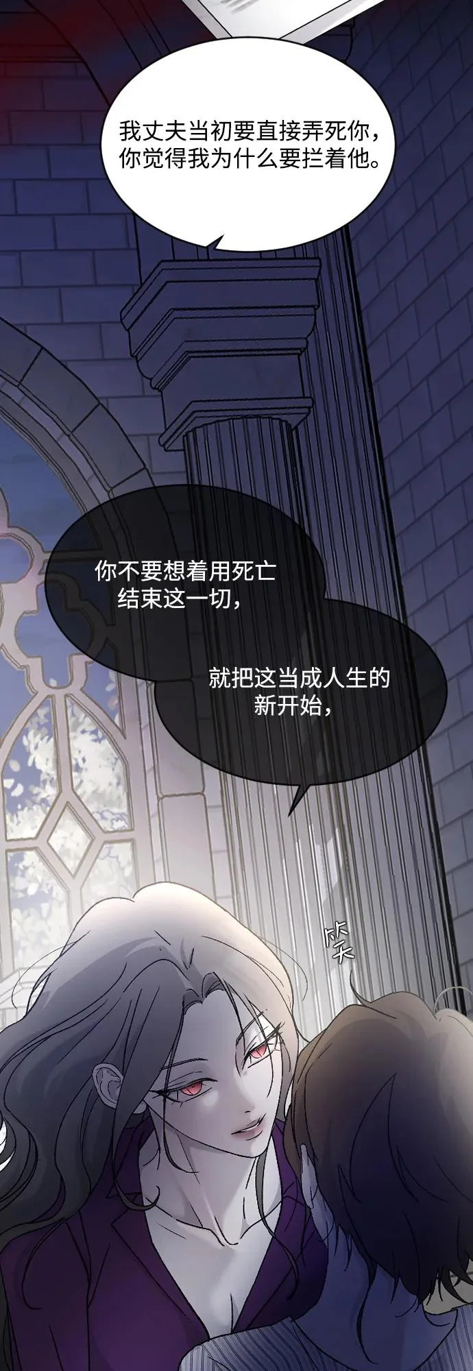 [第106话] 在地狱里 第74页