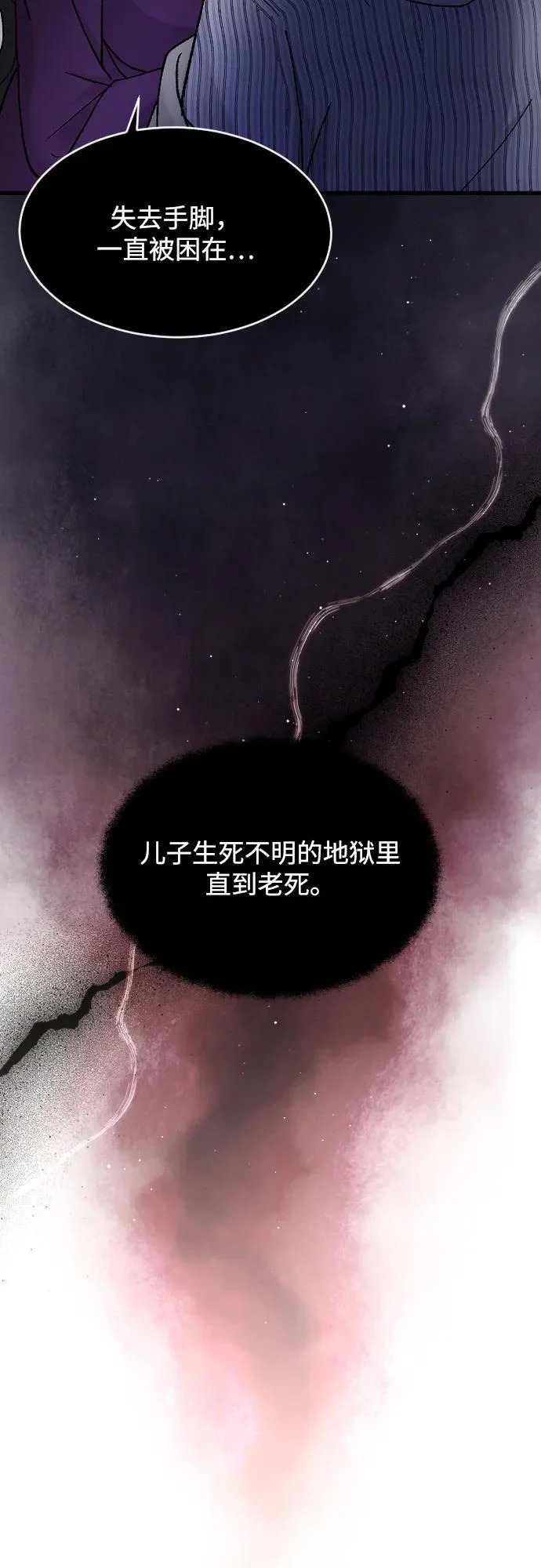 [第106话] 在地狱里 第75页