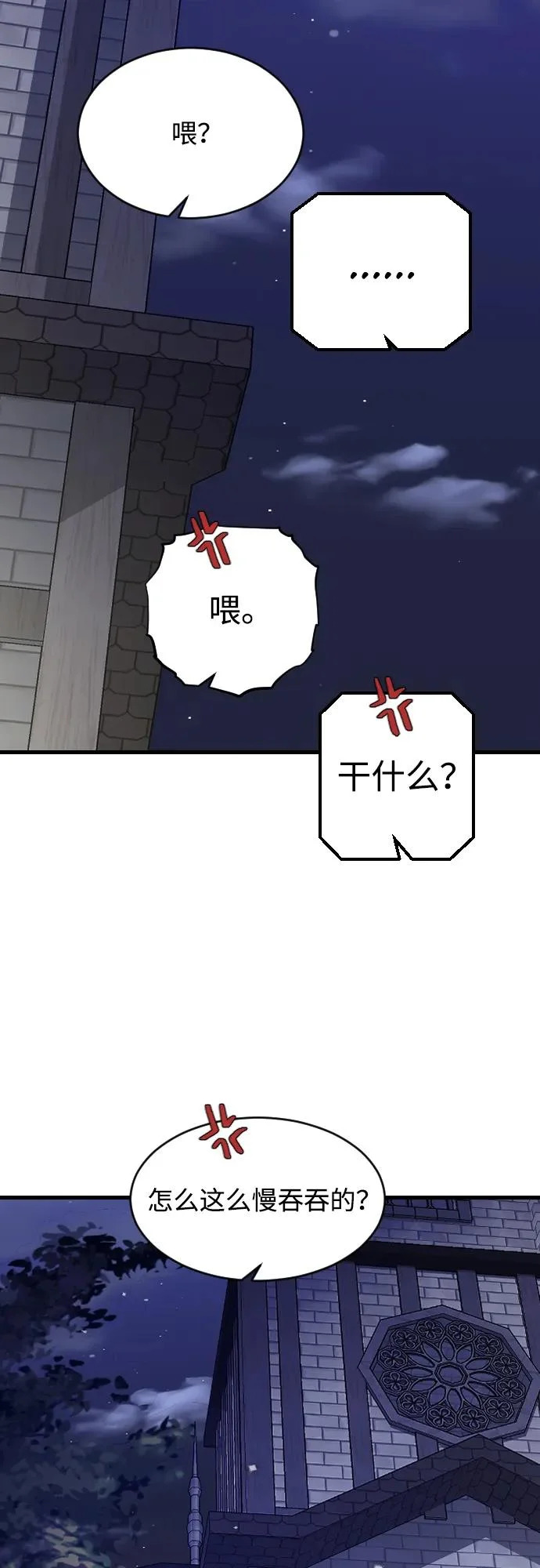 [第106话] 在地狱里 第78页