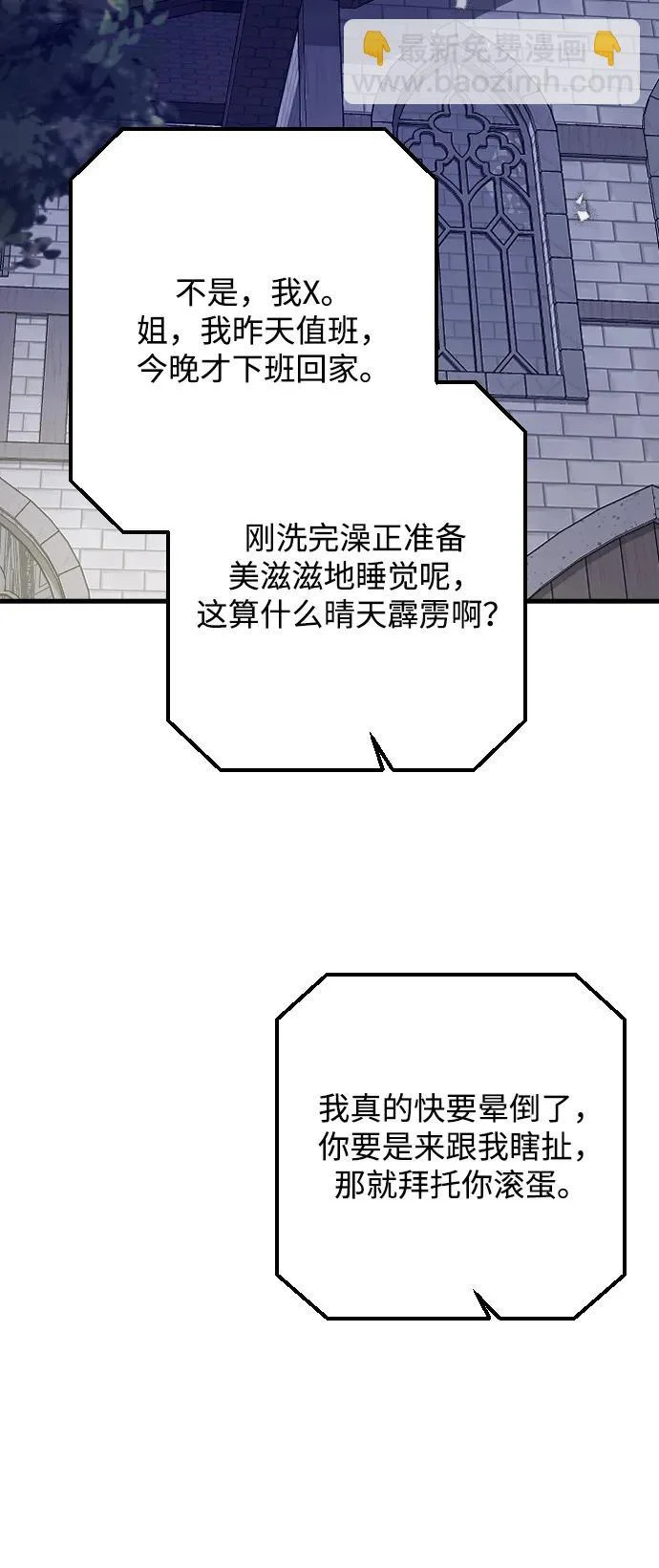 [第106话] 在地狱里 第79页