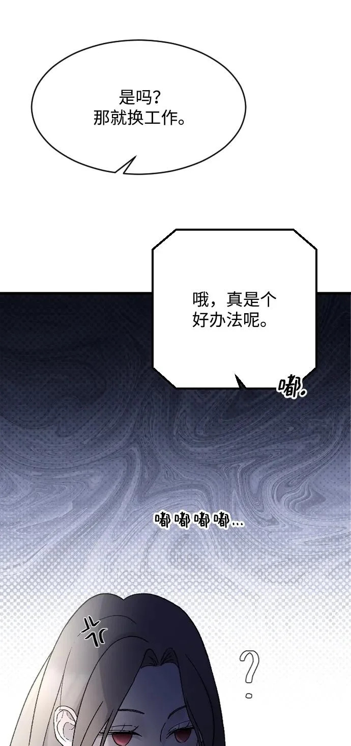 [第106话] 在地狱里 第80页