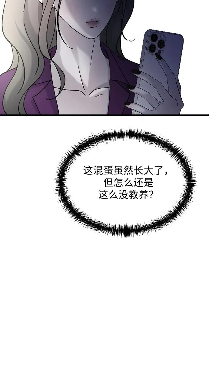 [第106话] 在地狱里 第81页