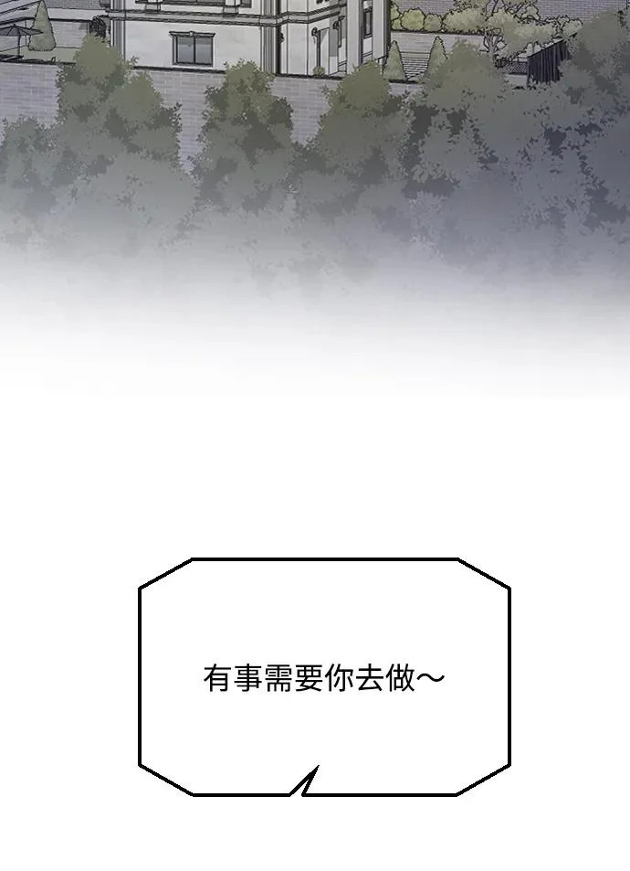 [第106话] 在地狱里 第85页