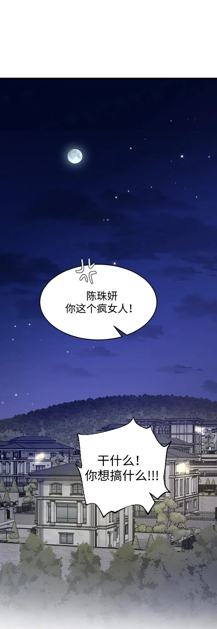 [第107话] 普通的 第4页