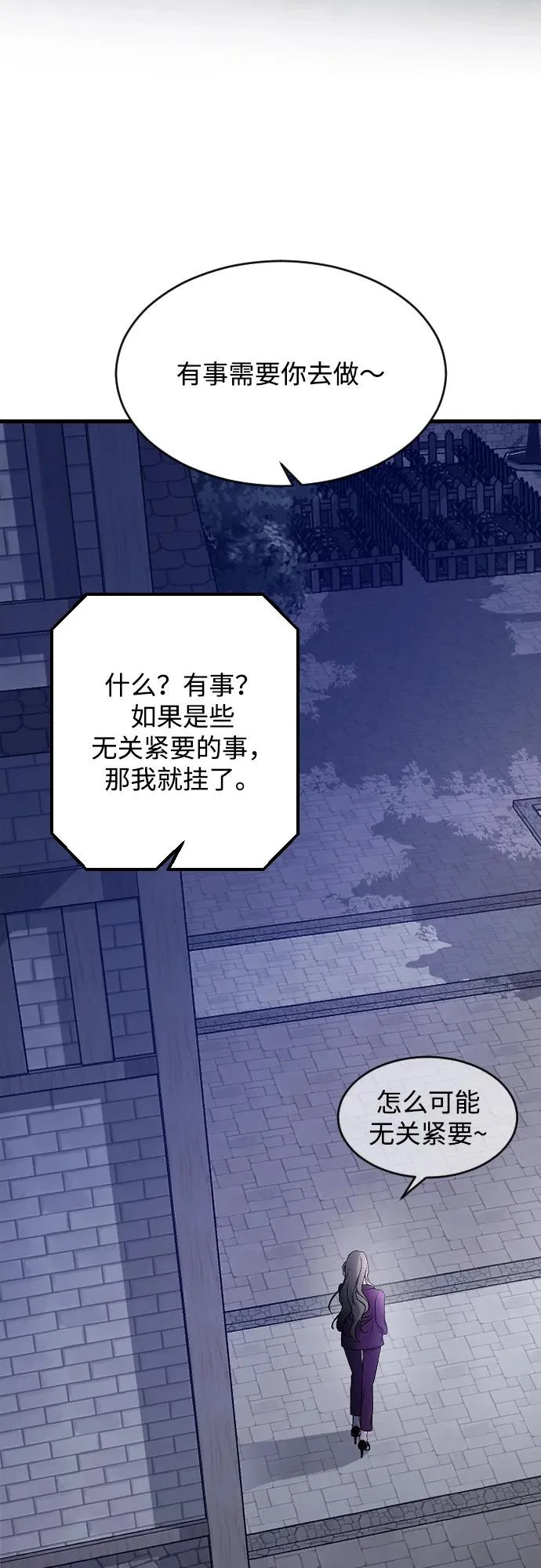 [第107话] 普通的 第5页