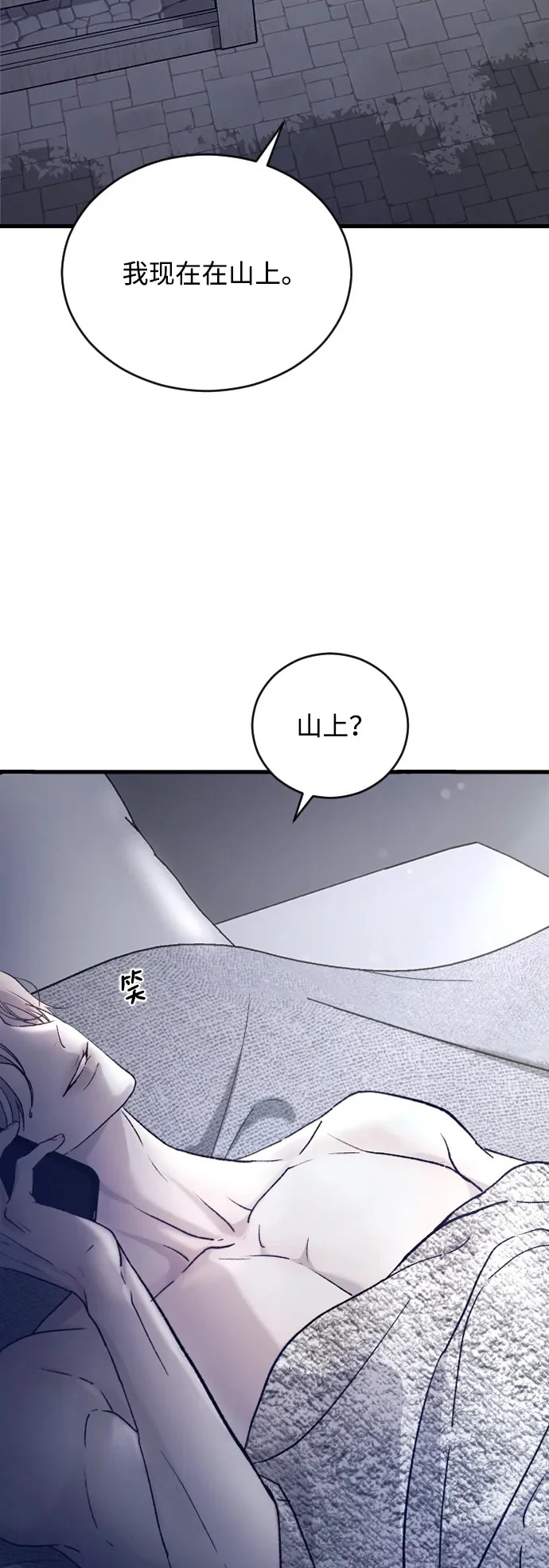 [第107话] 普通的 第6页