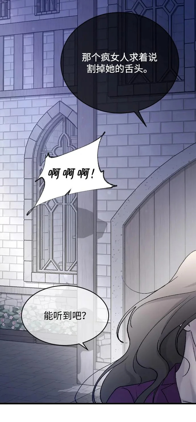 [第107话] 普通的 第8页