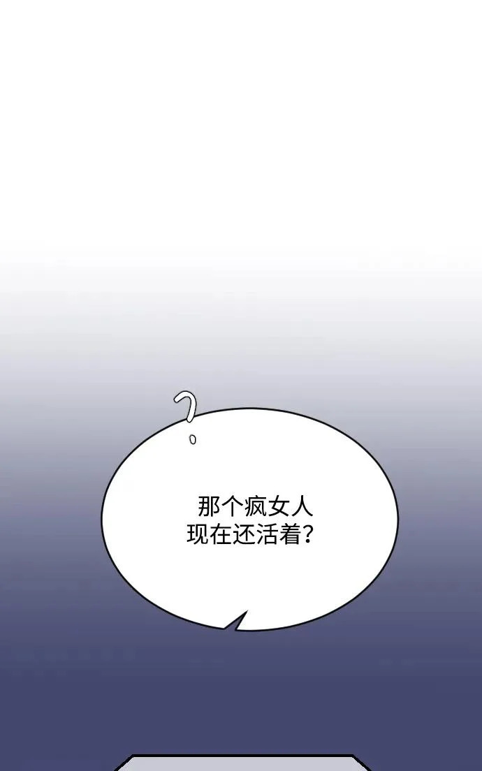 [第107话] 普通的 第9页