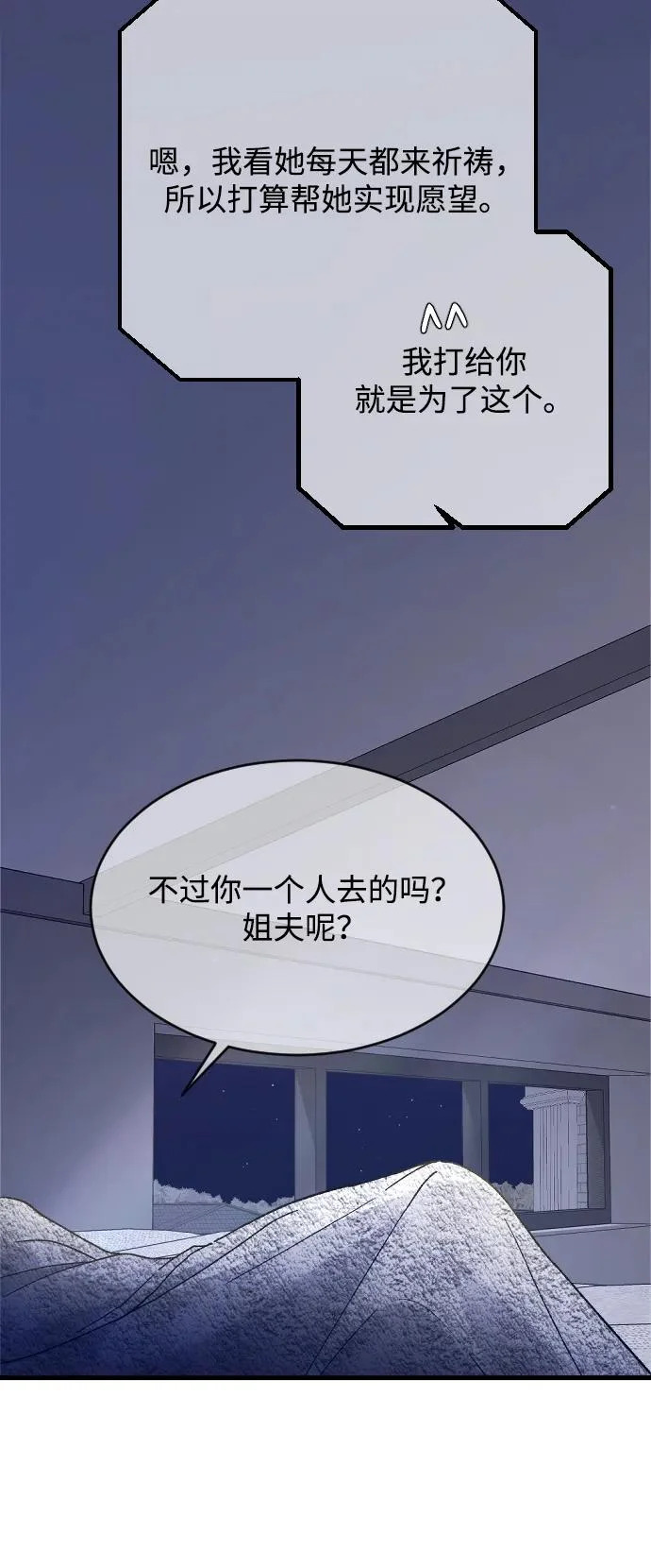 [第107话] 普通的 第10页