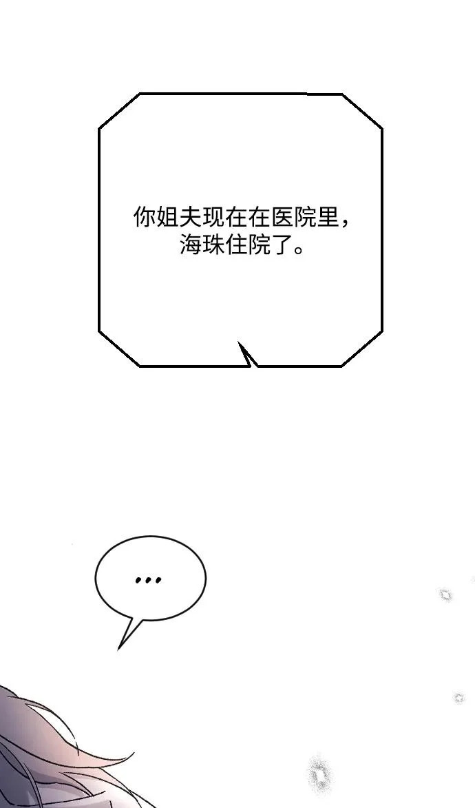 [第107话] 普通的 第11页