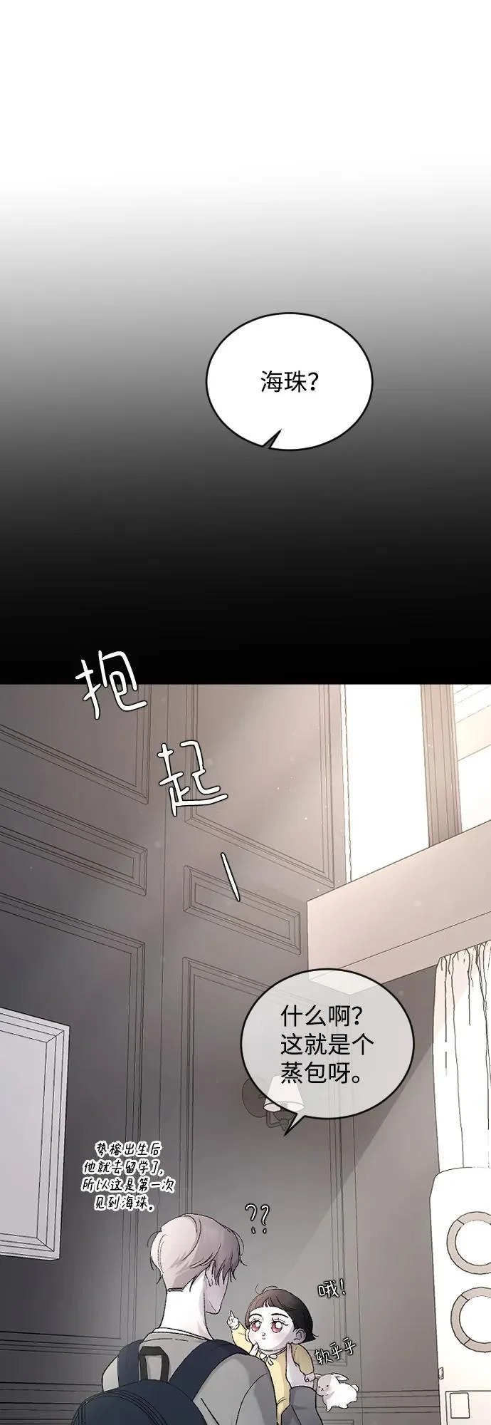 [第107话] 普通的 第13页