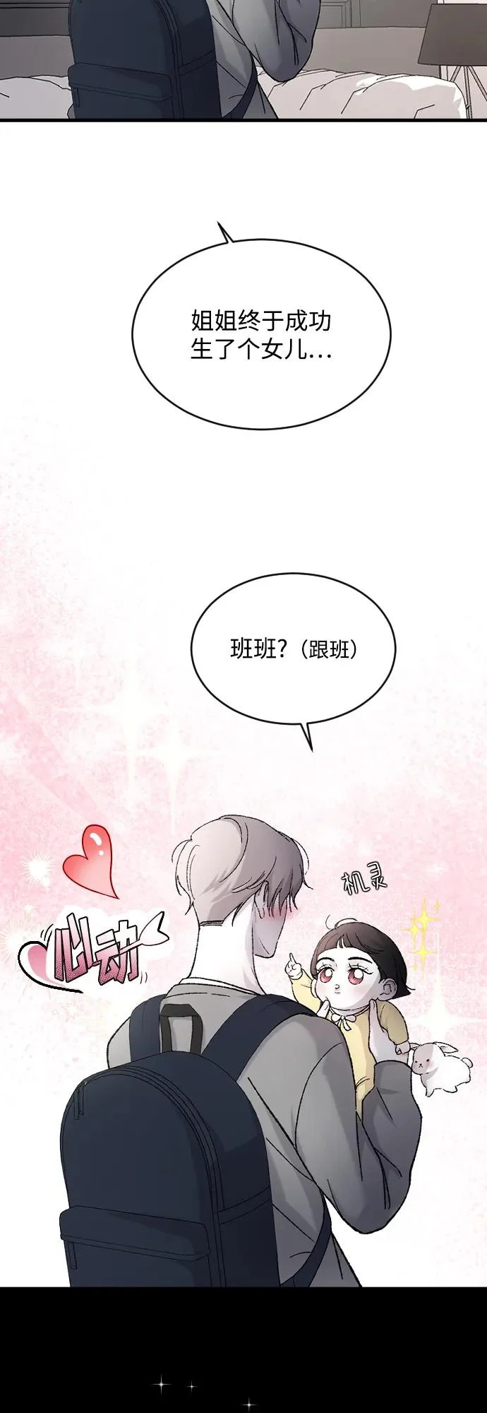 [第107话] 普通的 第14页
