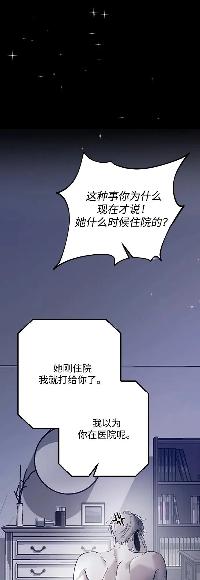 [第107话] 普通的 第15页