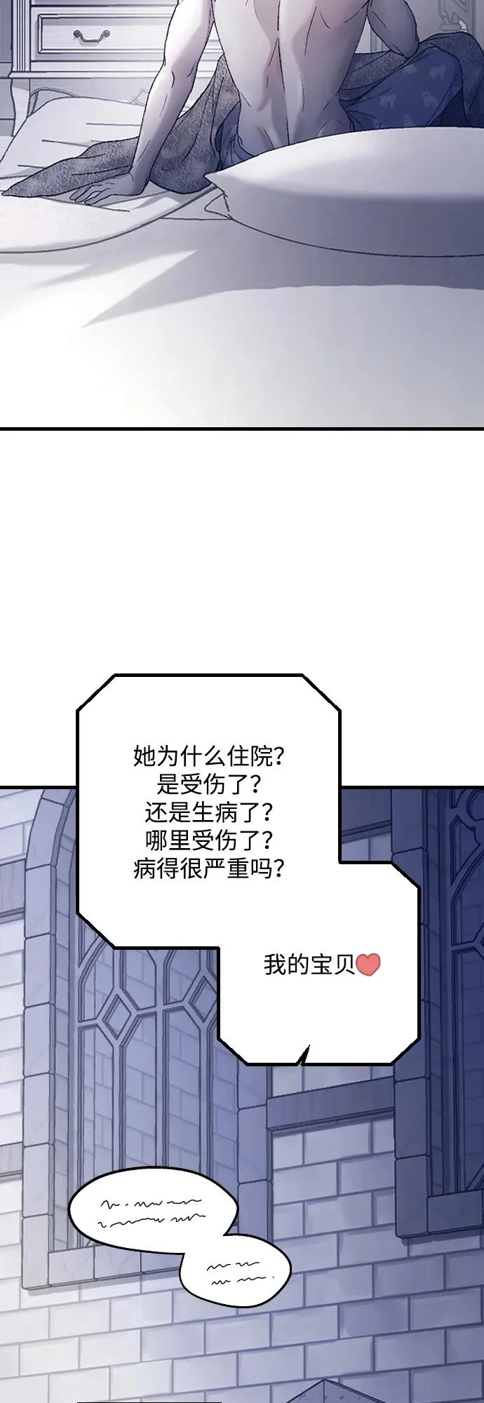 [第107话] 普通的 第16页