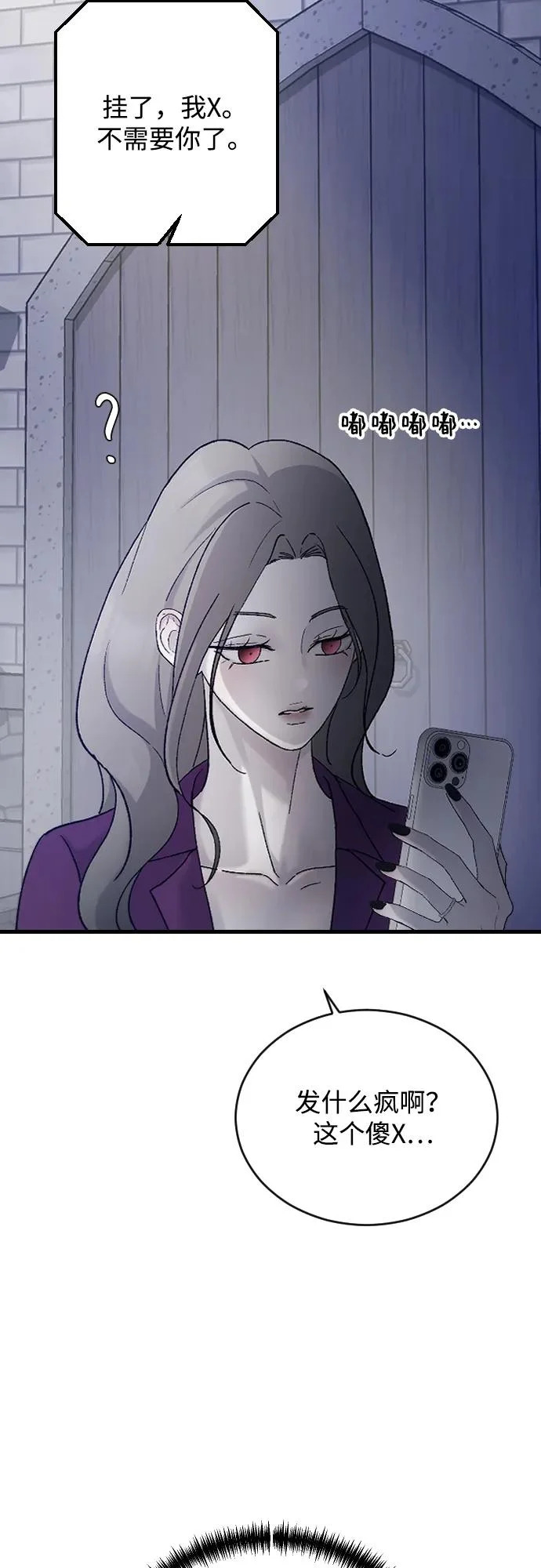 [第107话] 普通的 第17页
