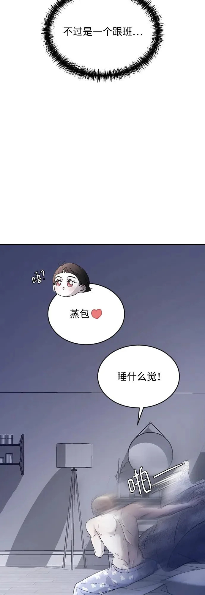 [第107话] 普通的 第18页