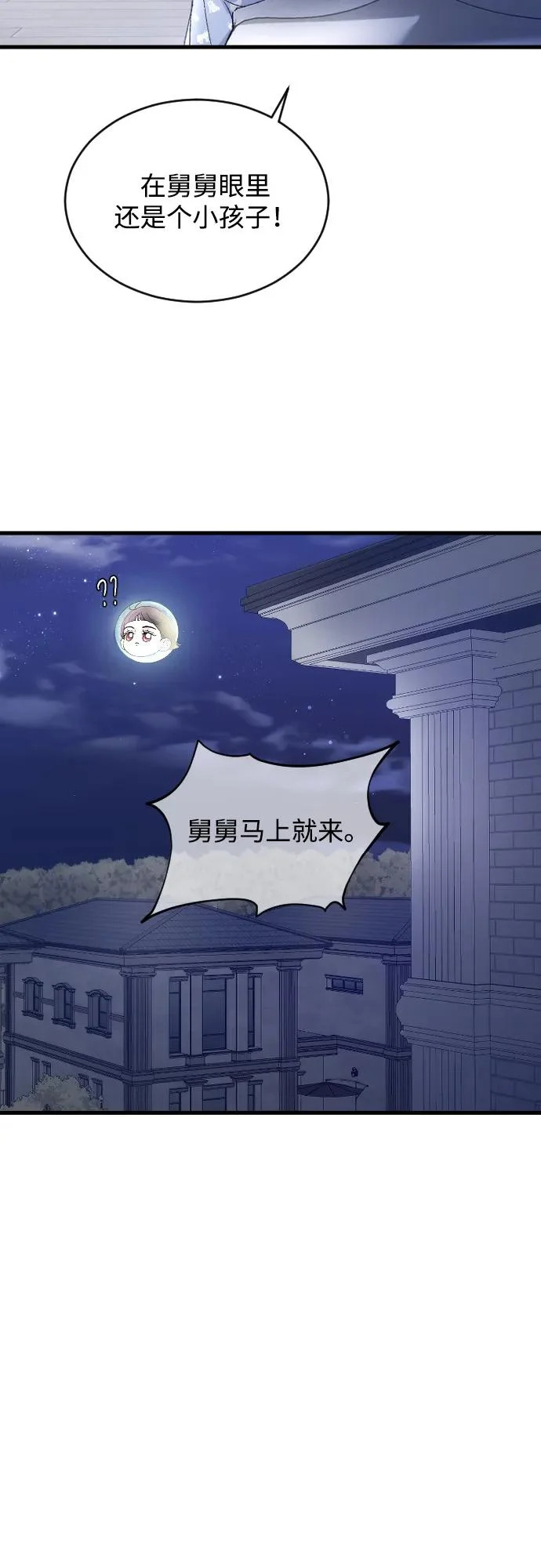 [第107话] 普通的 第19页