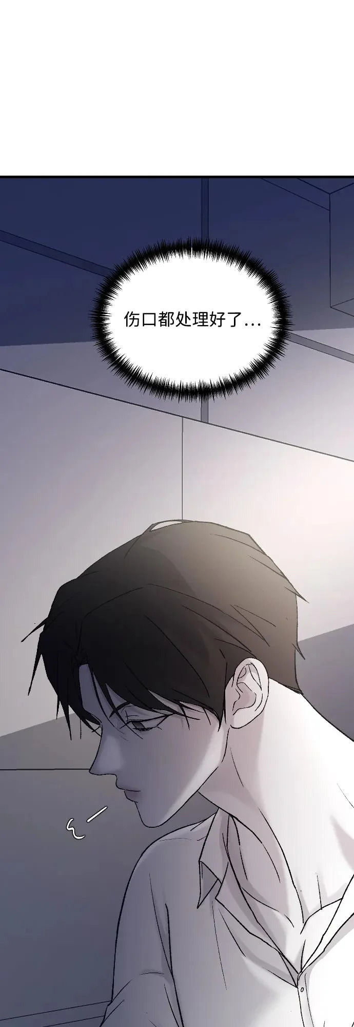[第107话] 普通的 第23页