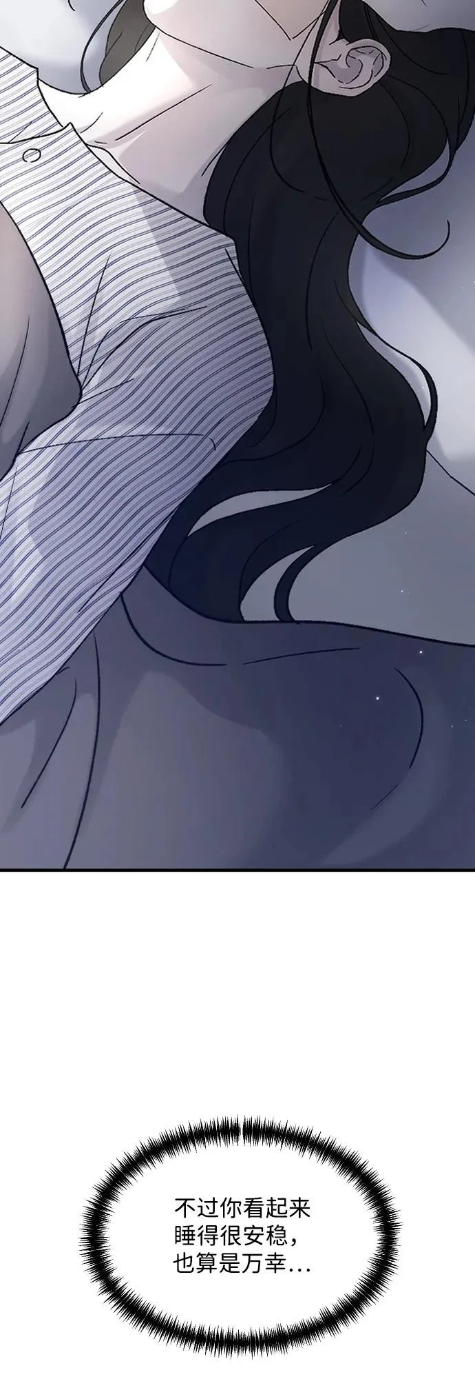 [第107话] 普通的 第25页