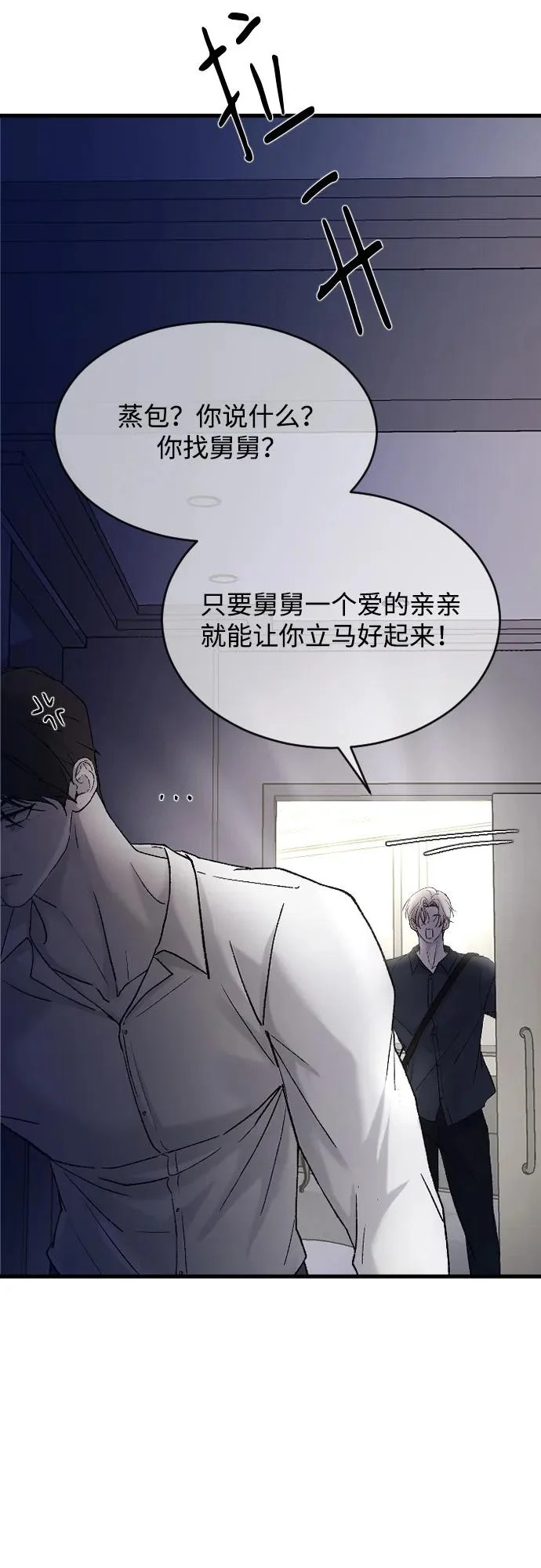 [第107话] 普通的 第26页