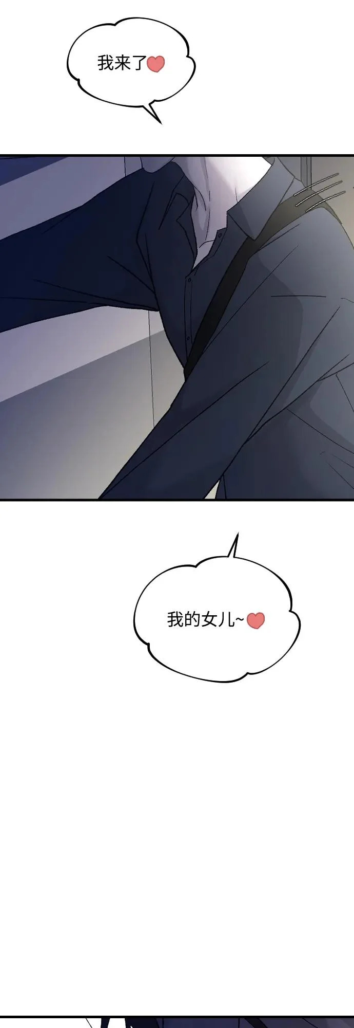 [第107话] 普通的 第27页