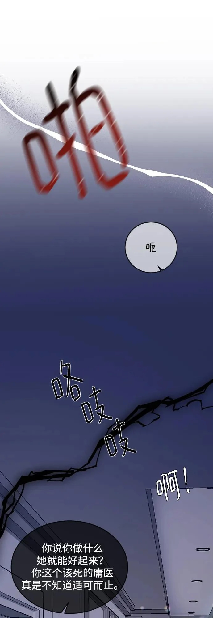 [第107话] 普通的 第29页