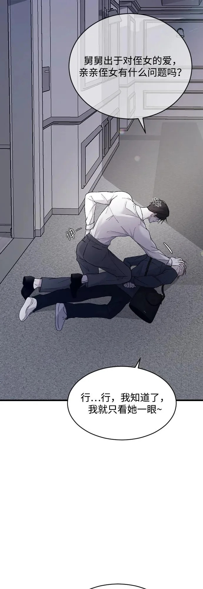 [第107话] 普通的 第30页
