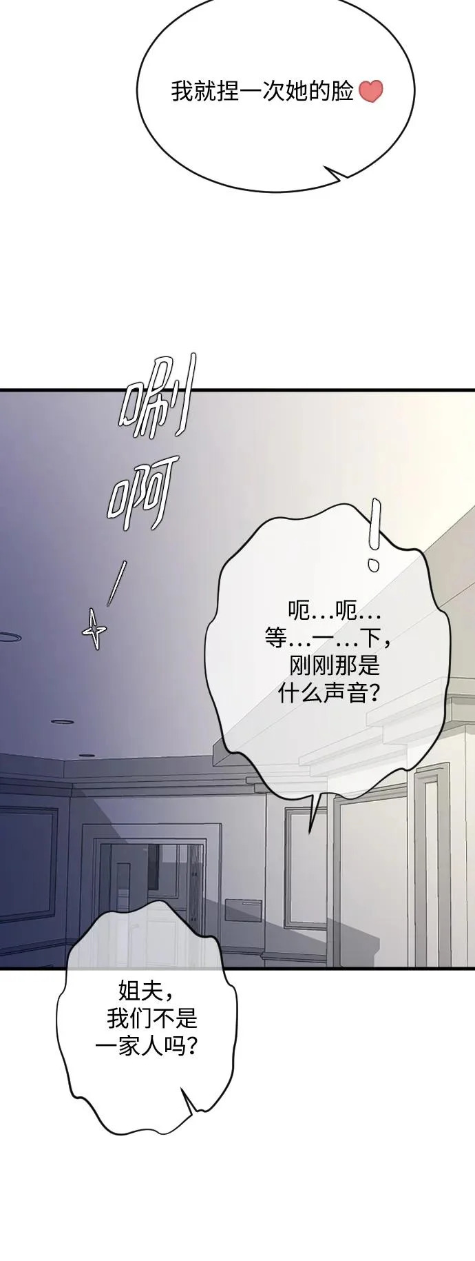[第107话] 普通的 第31页