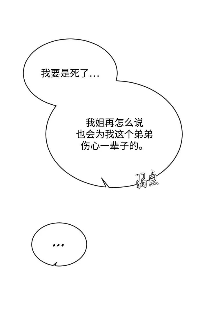 [第107话] 普通的 第32页