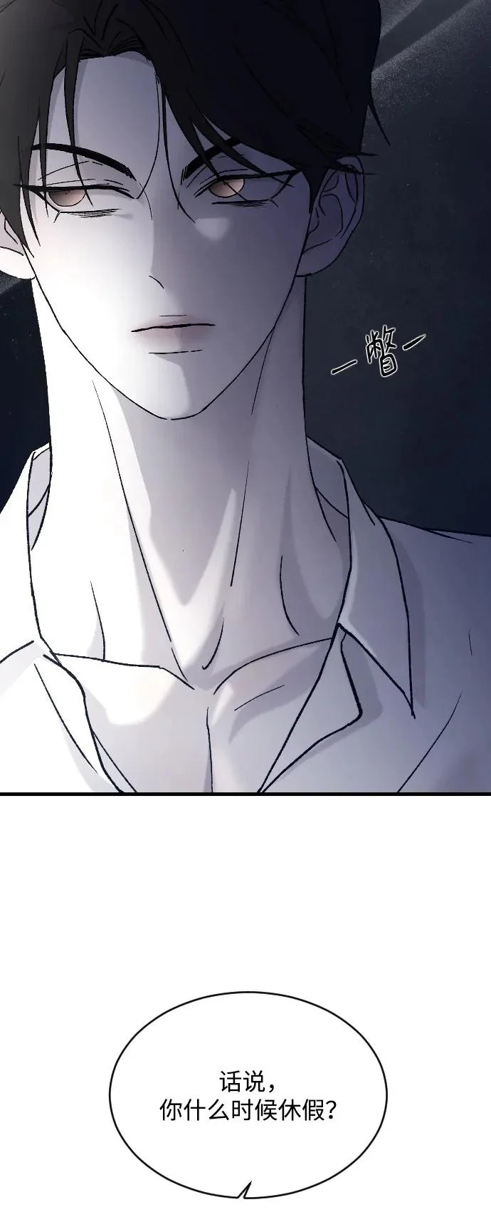 [第107话] 普通的 第35页