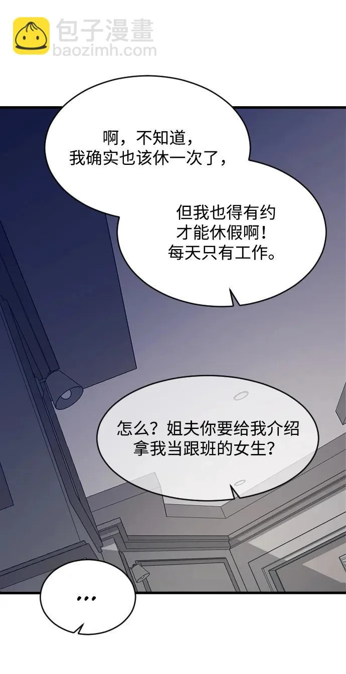 [第107话] 普通的 第36页