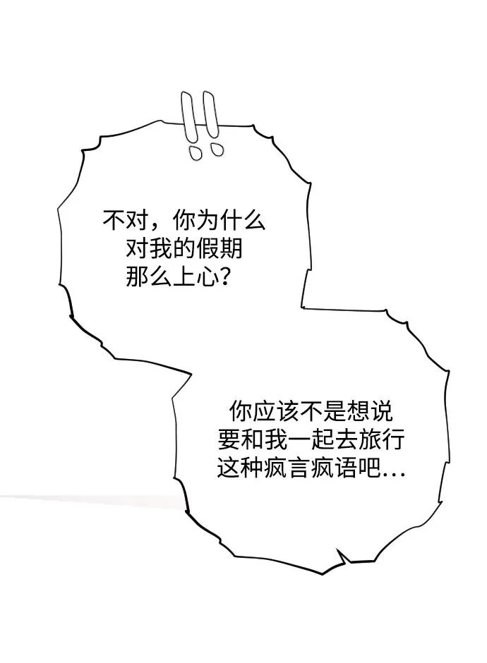 [第107话] 普通的 第37页