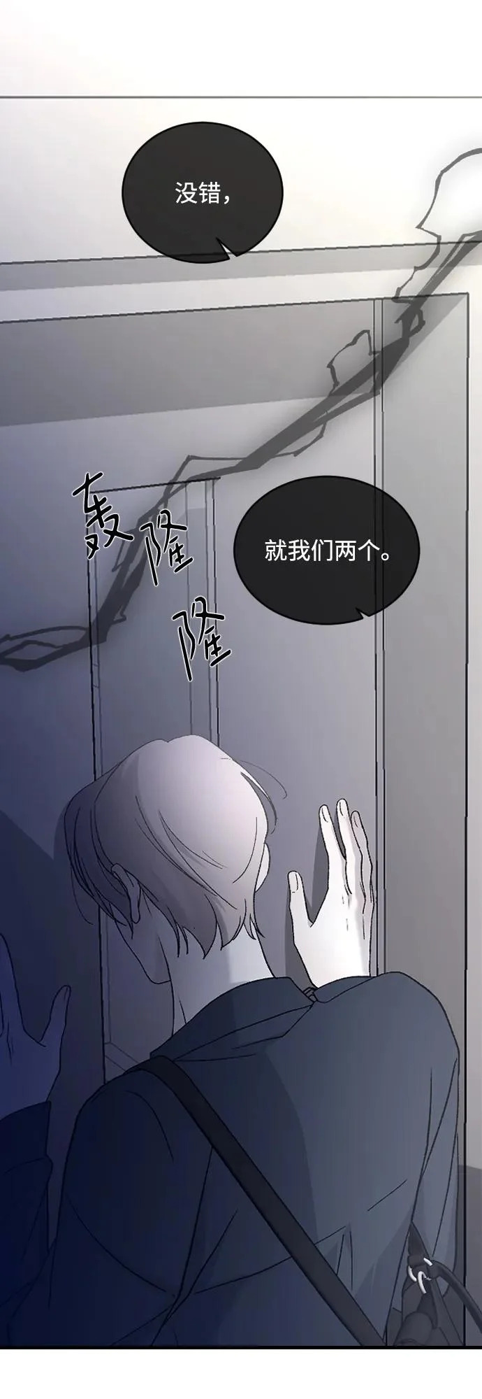 [第107话] 普通的 第38页