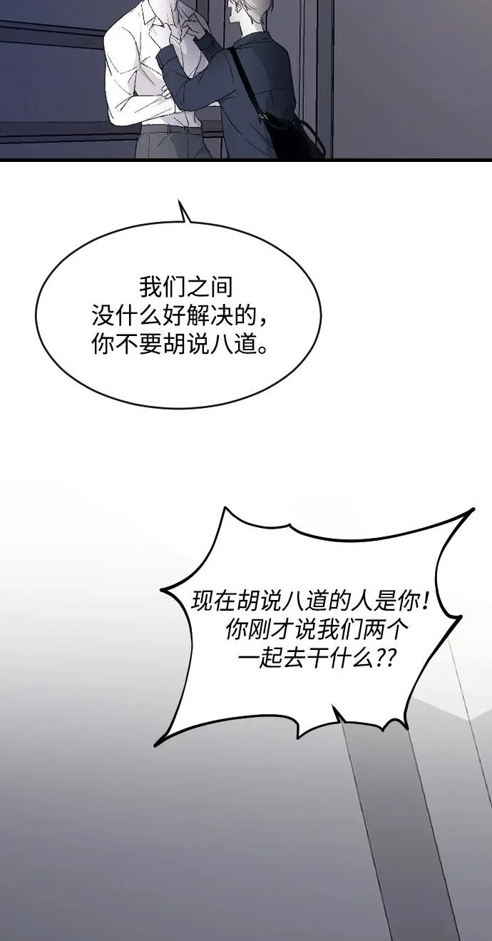 [第107话] 普通的 第40页