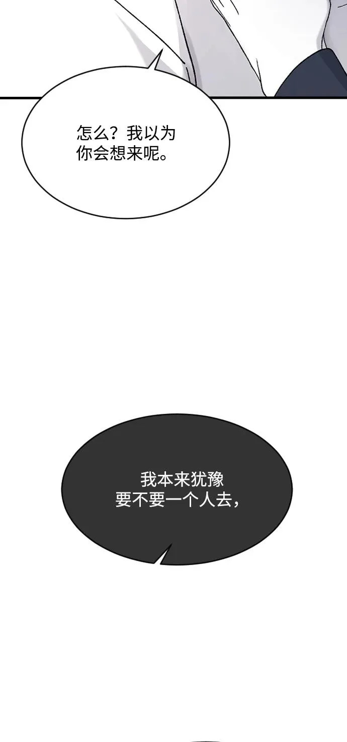[第107话] 普通的 第42页