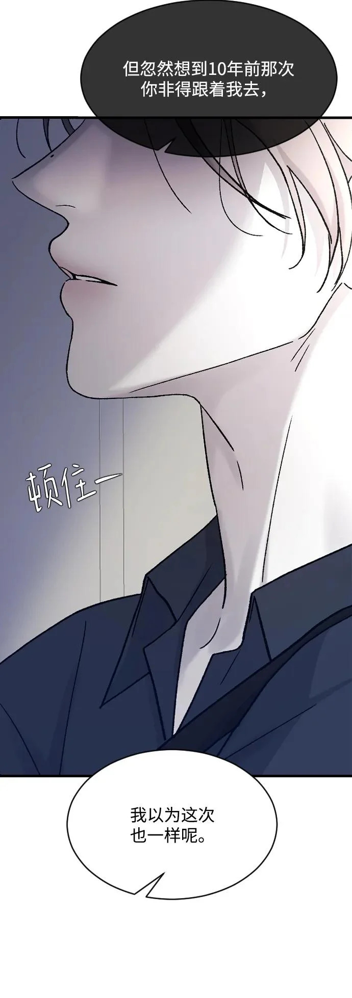 [第107话] 普通的 第43页