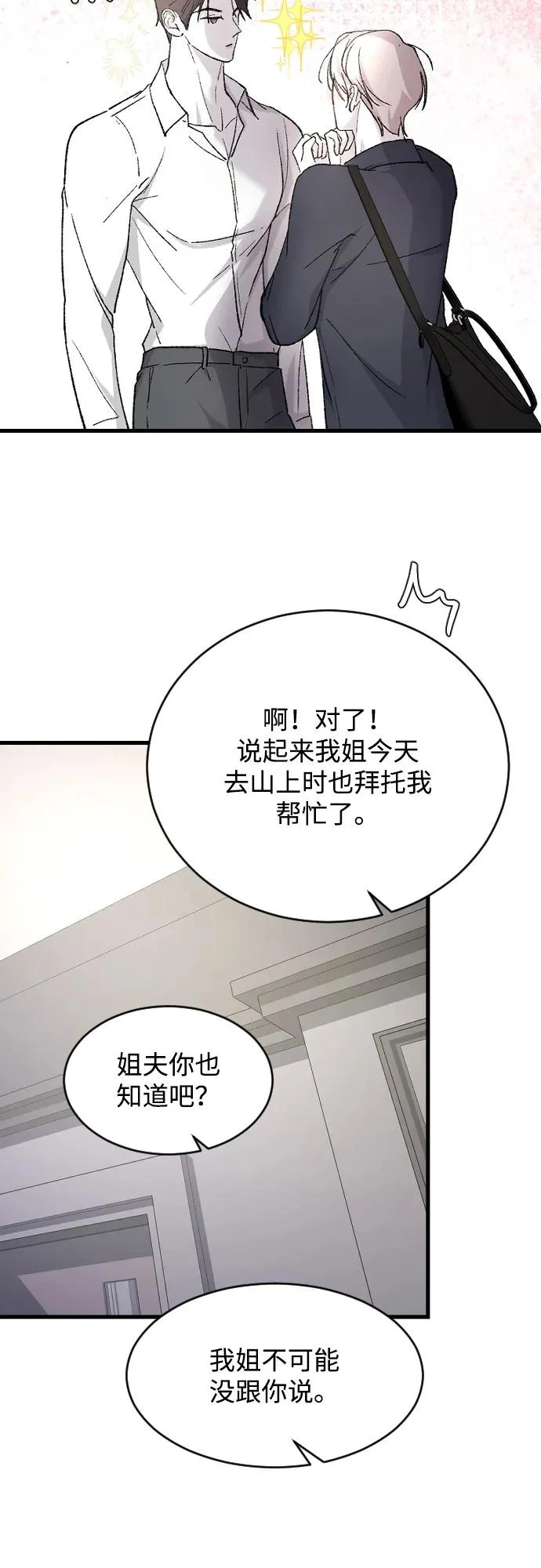 [第107话] 普通的 第47页