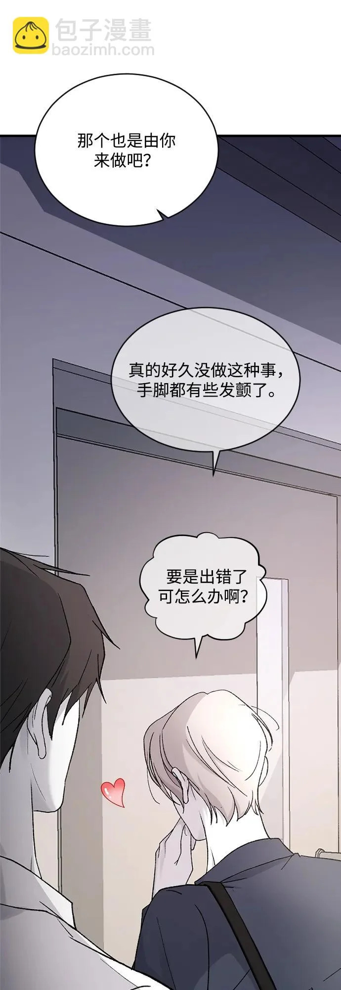 [第107话] 普通的 第48页