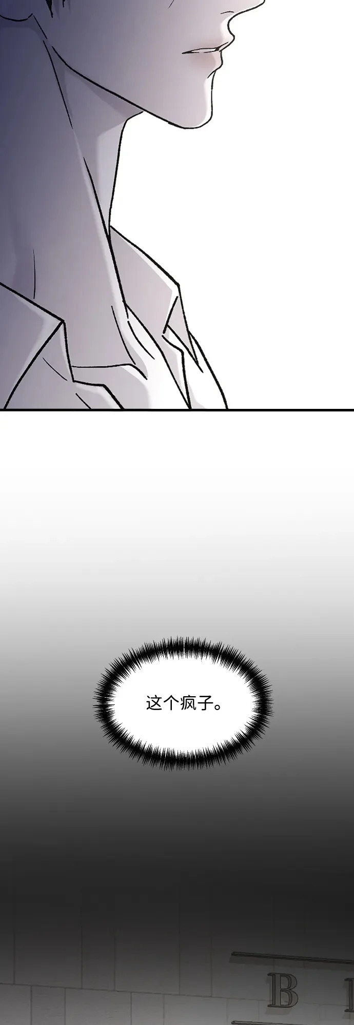 [第107话] 普通的 第50页