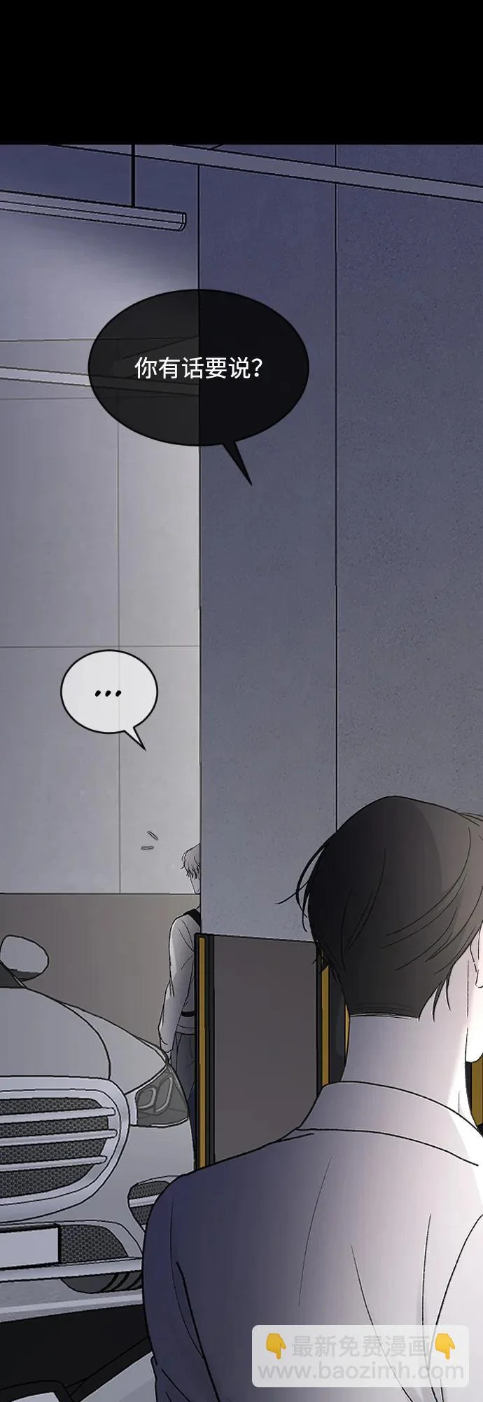 [第107话] 普通的 第53页