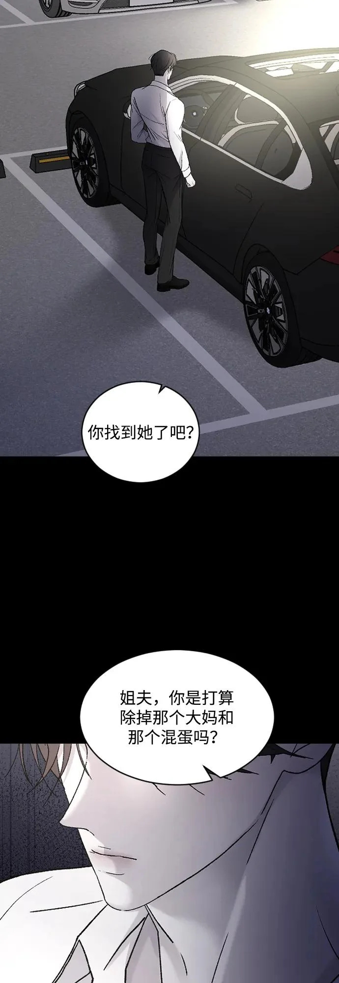 [第107话] 普通的 第55页