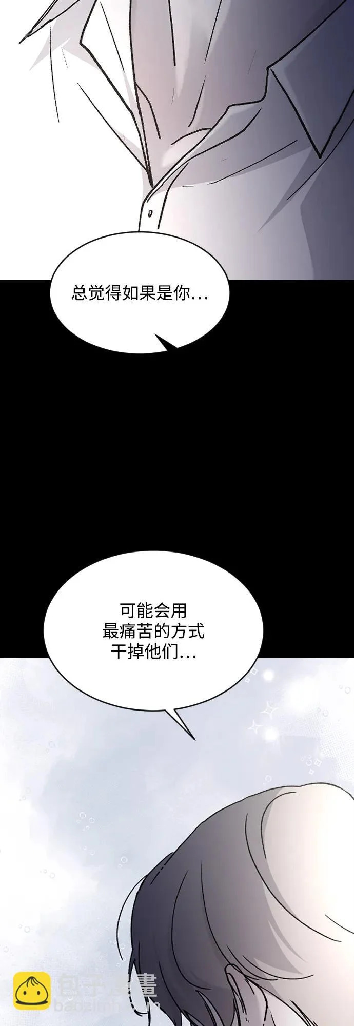 [第107话] 普通的 第56页