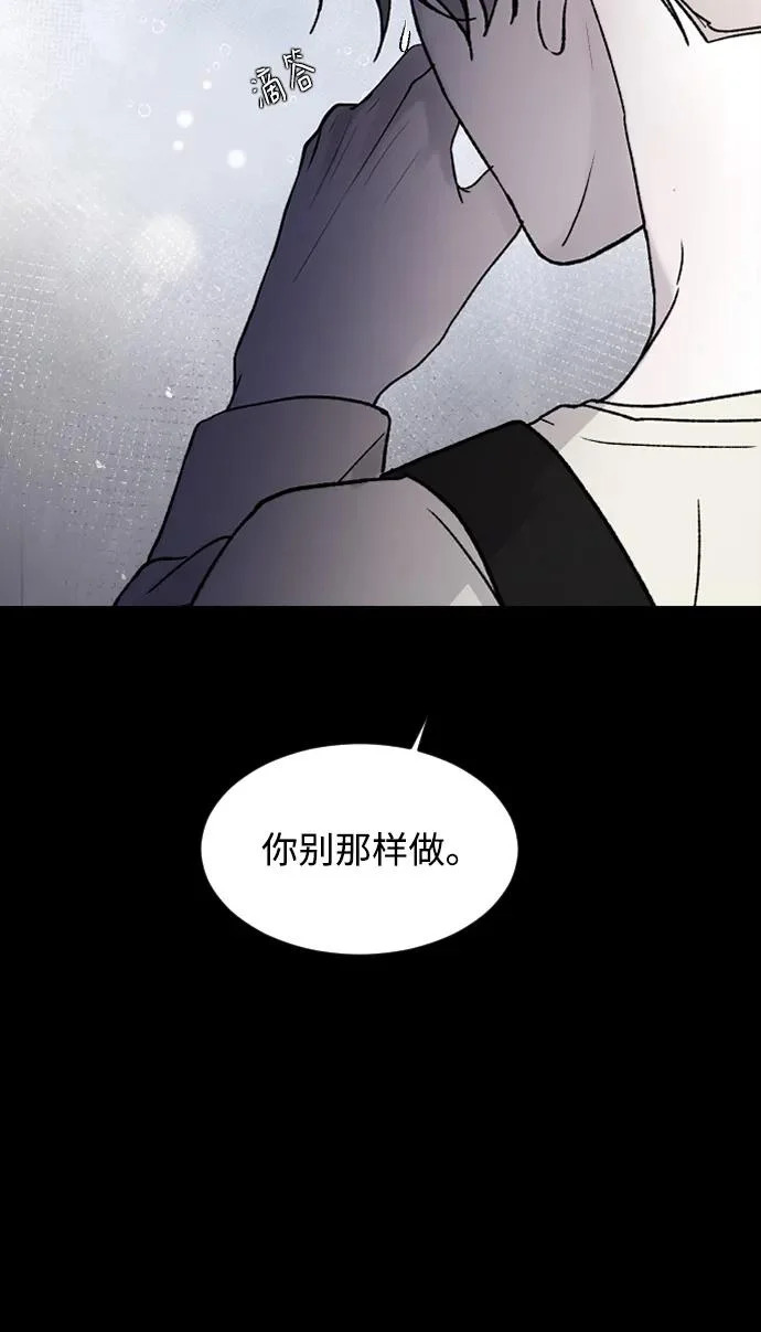 [第107话] 普通的 第57页