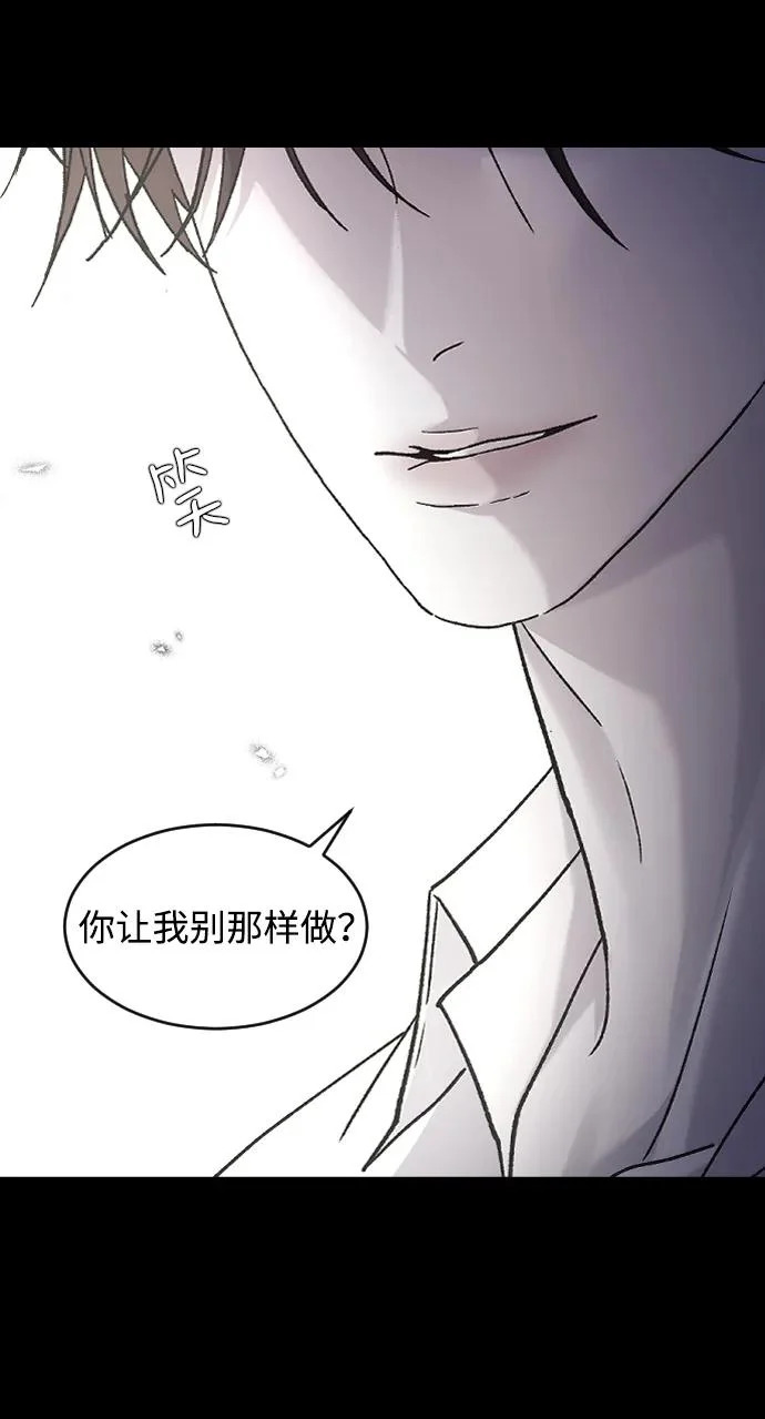 [第107话] 普通的 第58页