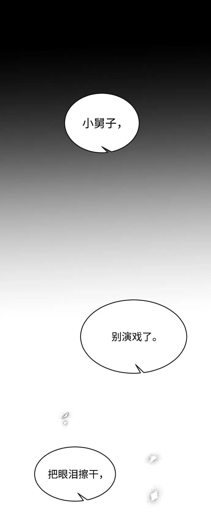 [第107话] 普通的 第59页
